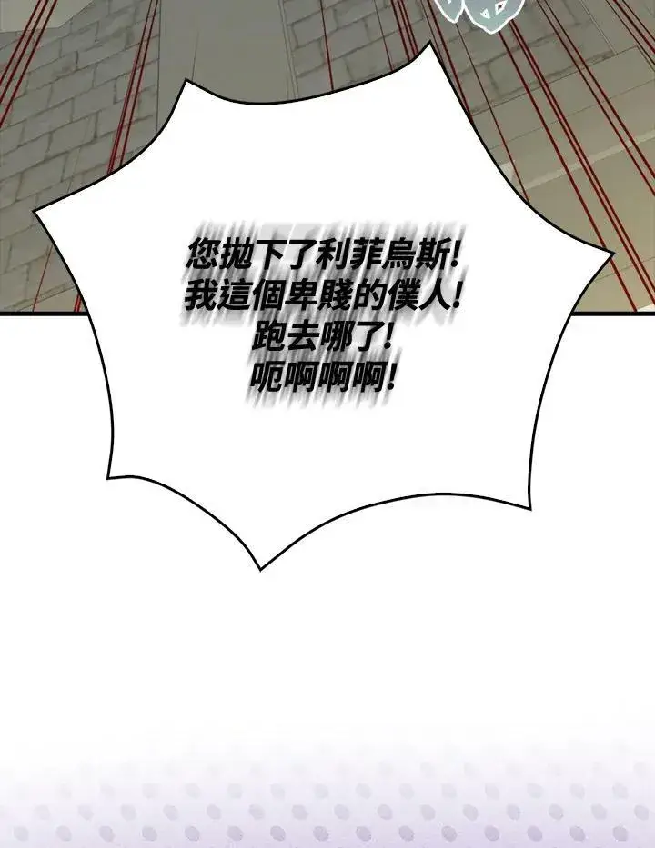 漫画《躺赢玩家》第68话第91张图