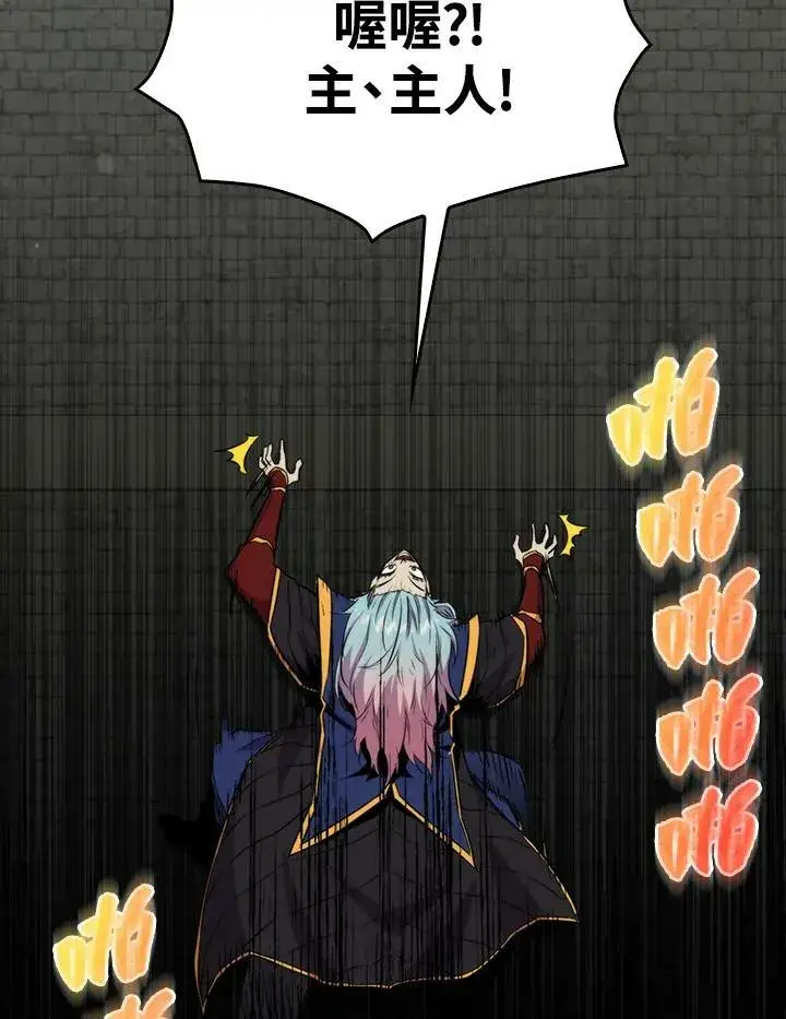 漫画《躺赢玩家》第68话第95张图