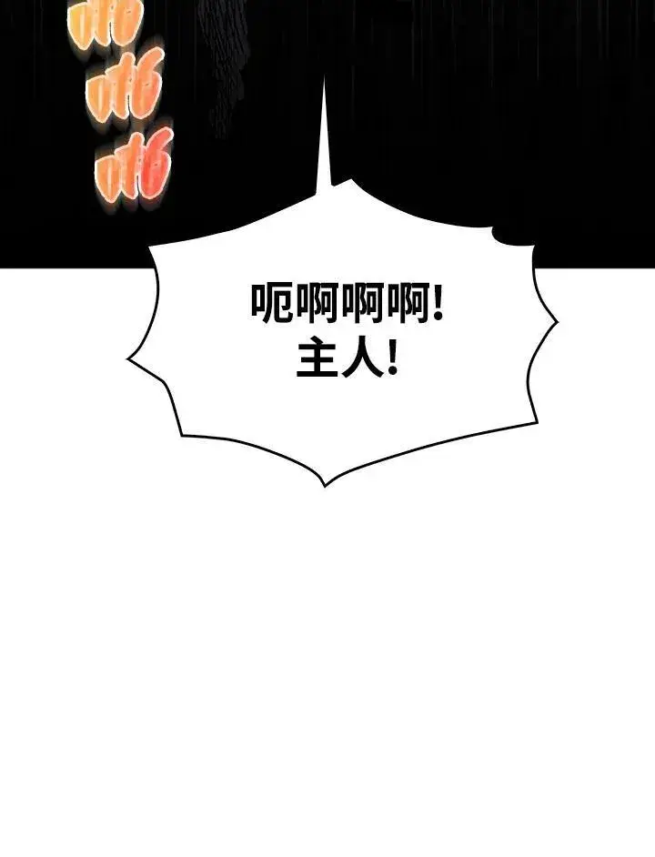 漫画《躺赢玩家》第68话第96张图