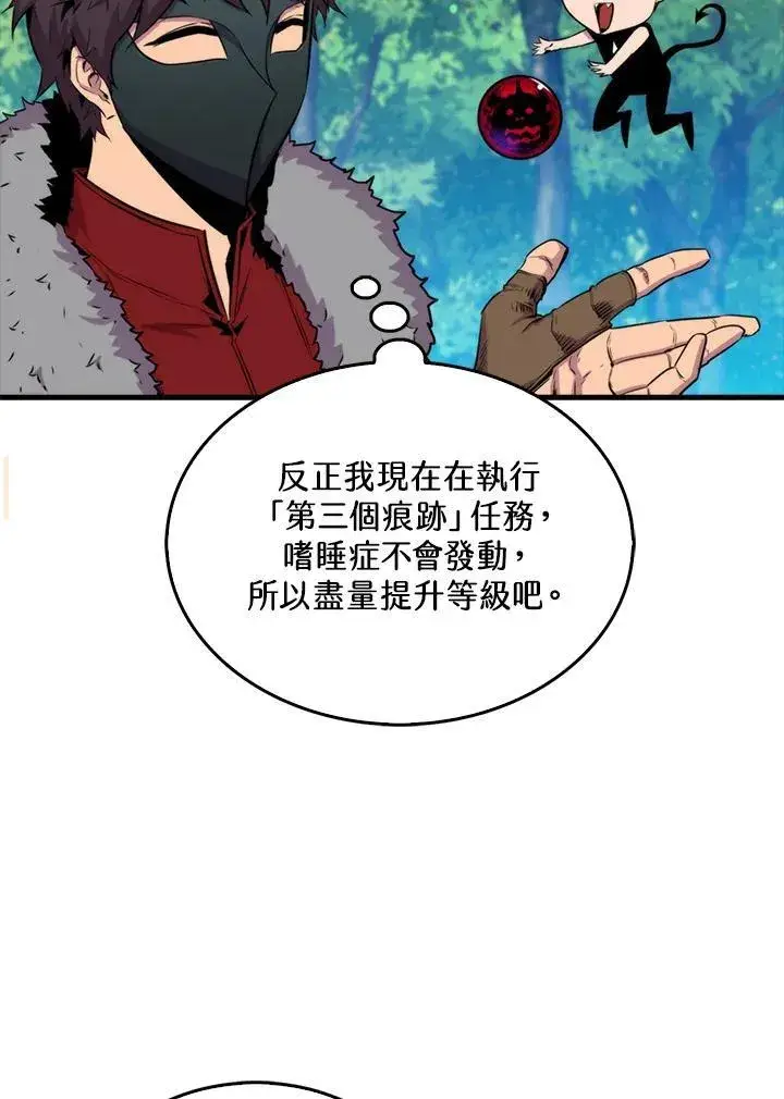 漫画《躺赢玩家》第69话第100张图