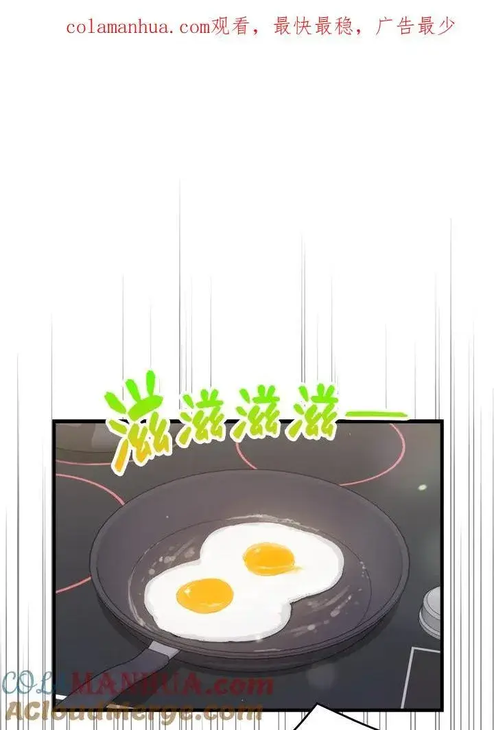 漫画《躺赢玩家》第69话第107张图