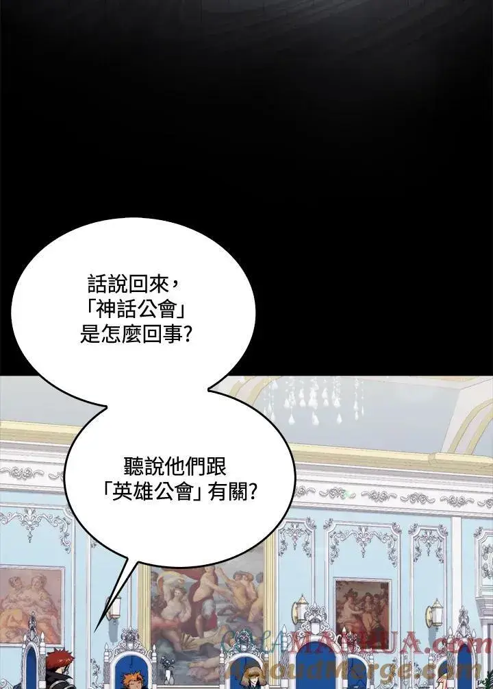 漫画《躺赢玩家》第69话第13张图