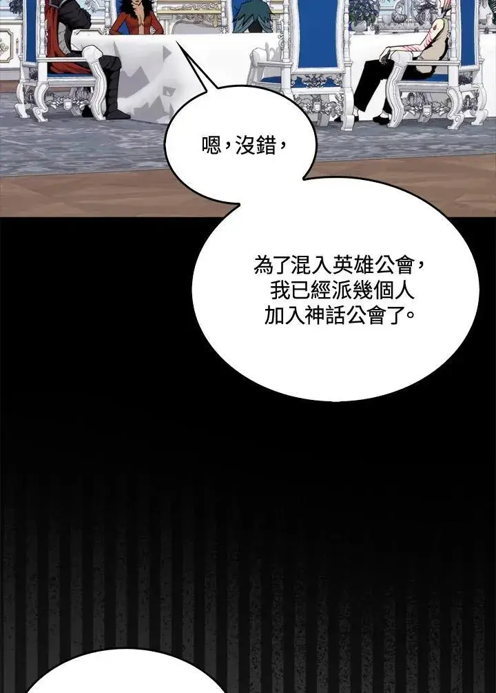 漫画《躺赢玩家》第69话第14张图