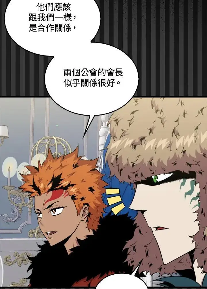 漫画《躺赢玩家》第69话第15张图