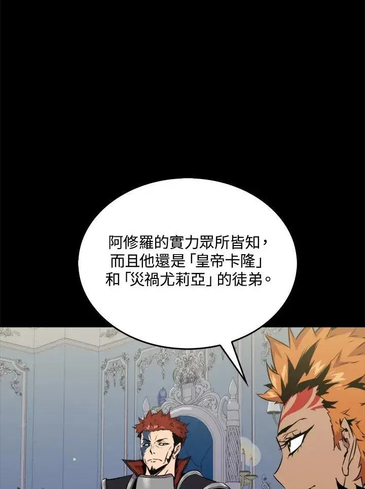 漫画《躺赢玩家》第69话第23张图
