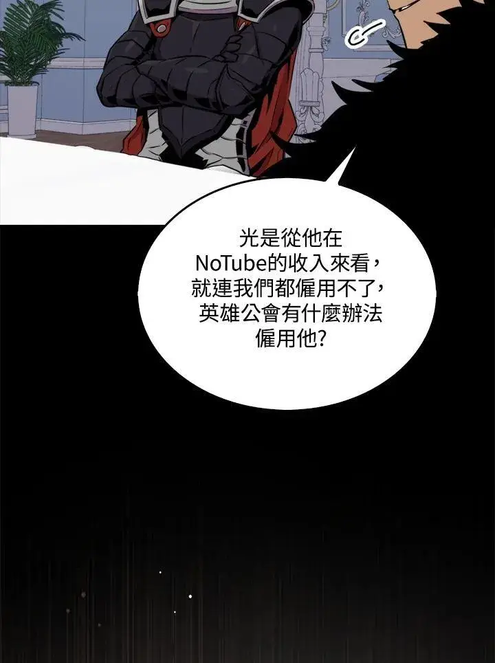 漫画《躺赢玩家》第69话第24张图
