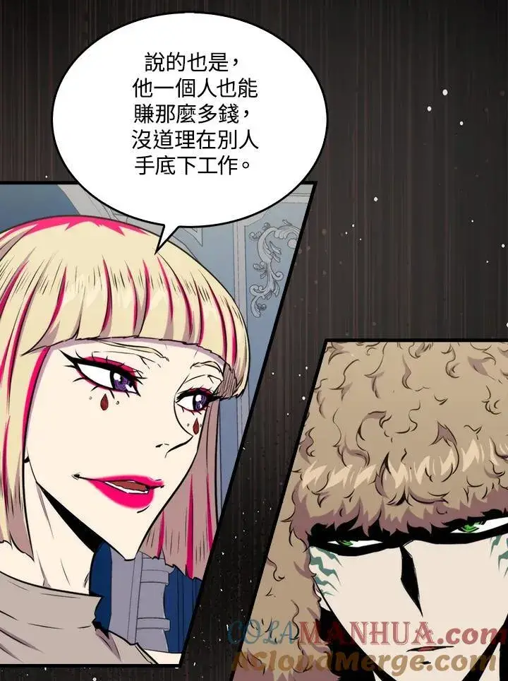 漫画《躺赢玩家》第69话第25张图