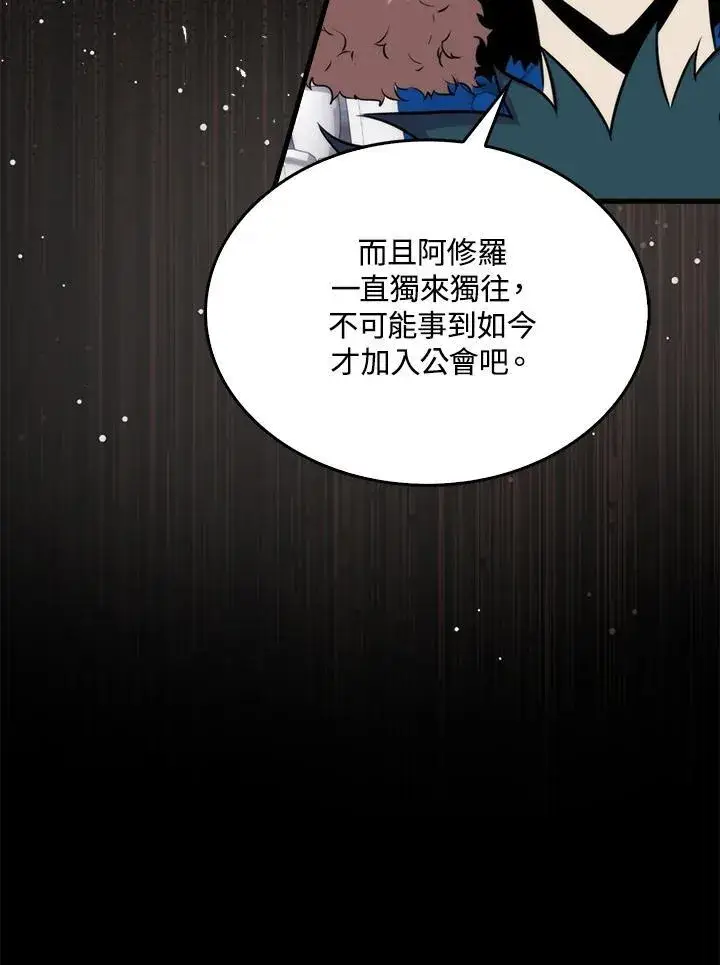 漫画《躺赢玩家》第69话第26张图