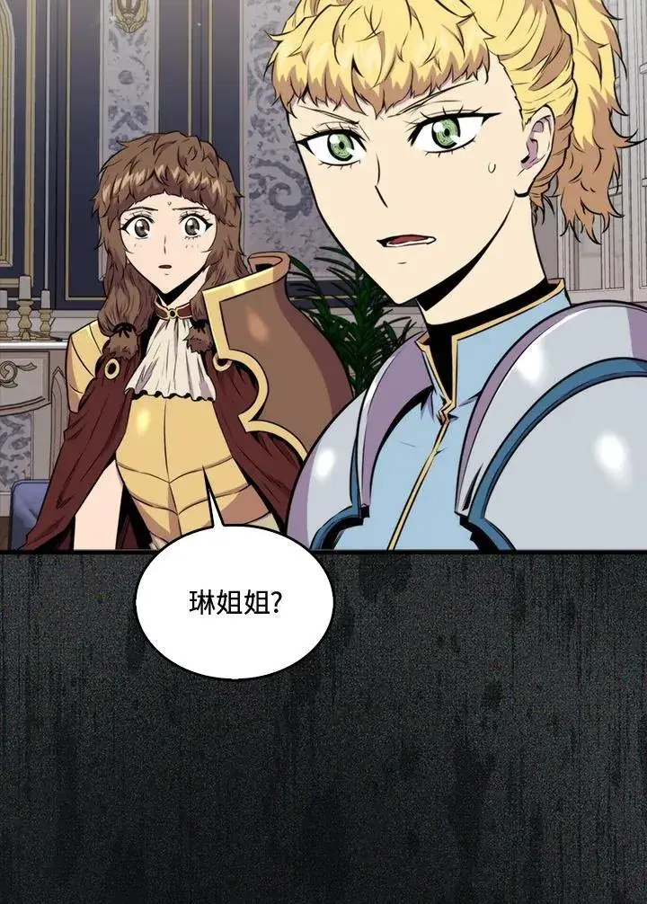 漫画《躺赢玩家》第69话第32张图