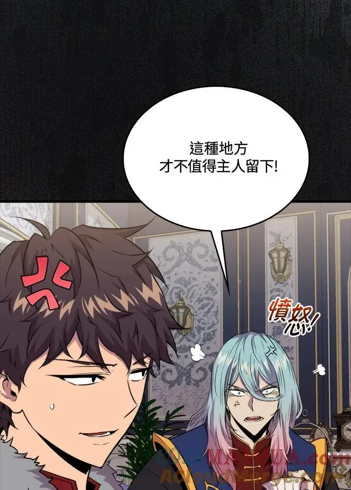 漫画《躺赢玩家》第69话第33张图