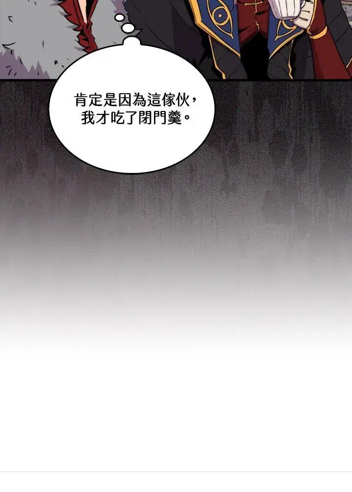 漫画《躺赢玩家》第69话第34张图