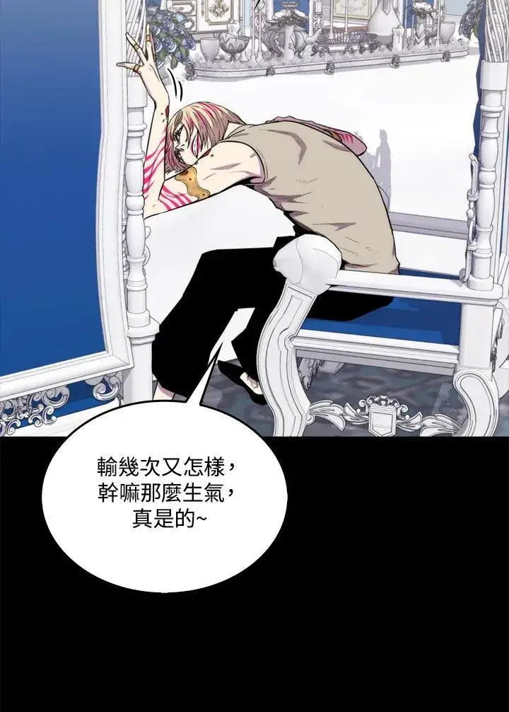 漫画《躺赢玩家》第69话第4张图
