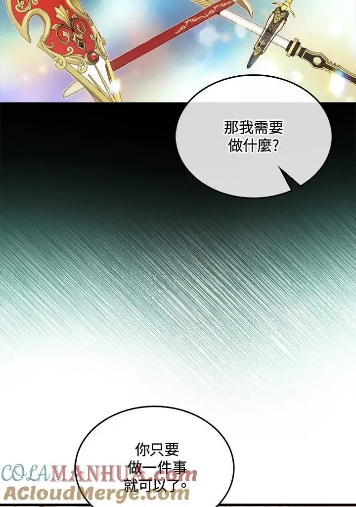 漫画《躺赢玩家》第69话第49张图