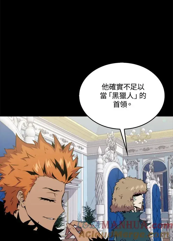 漫画《躺赢玩家》第69话第5张图