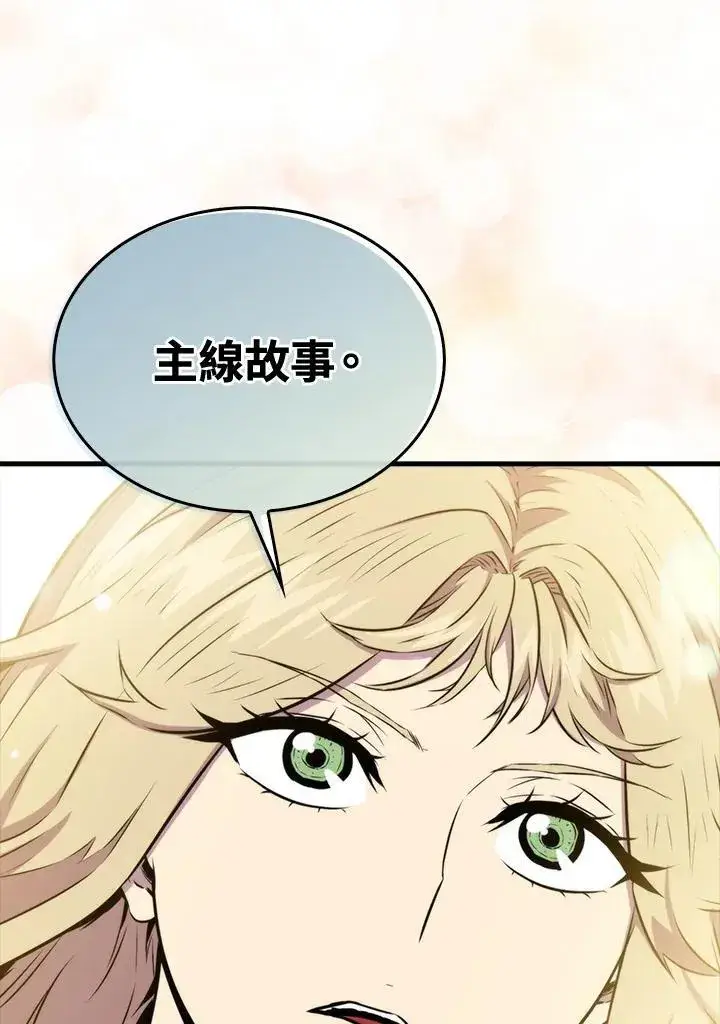 漫画《躺赢玩家》第69话第51张图