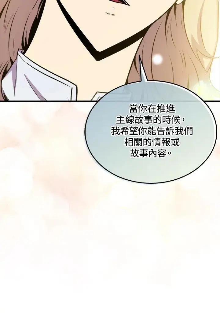 漫画《躺赢玩家》第69话第52张图