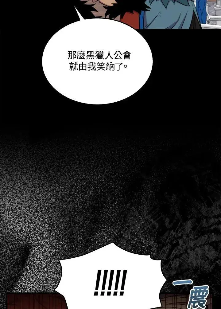漫画《躺赢玩家》第69话第6张图
