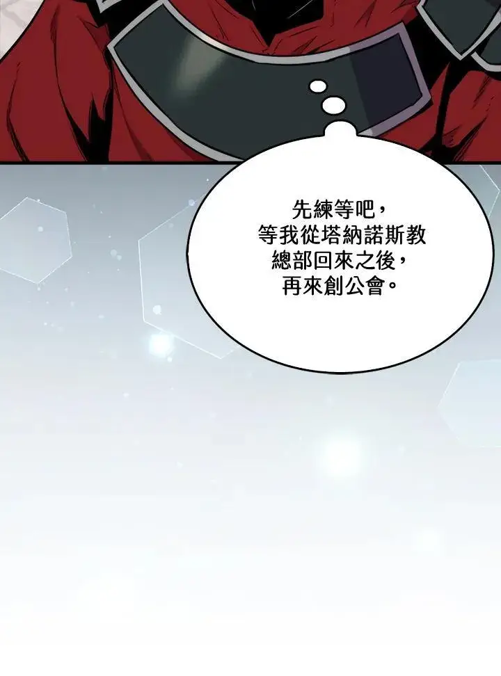 漫画《躺赢玩家》第69话第60张图