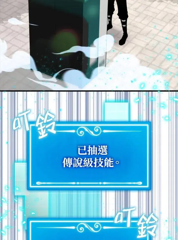 漫画《躺赢玩家》第69话第62张图
