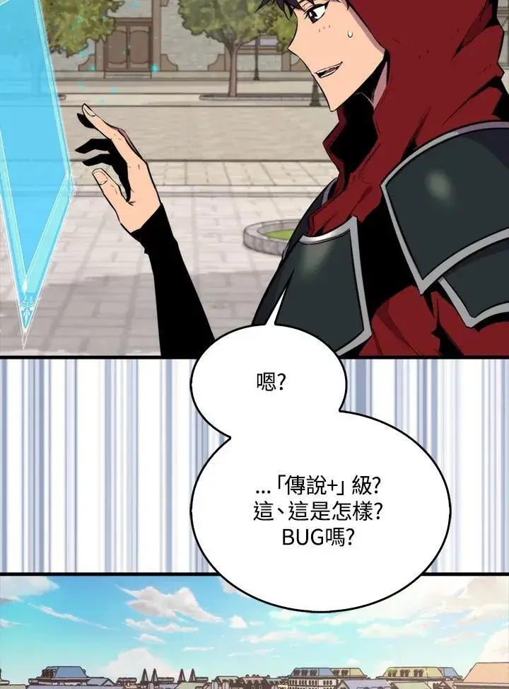 漫画《躺赢玩家》第69话第64张图