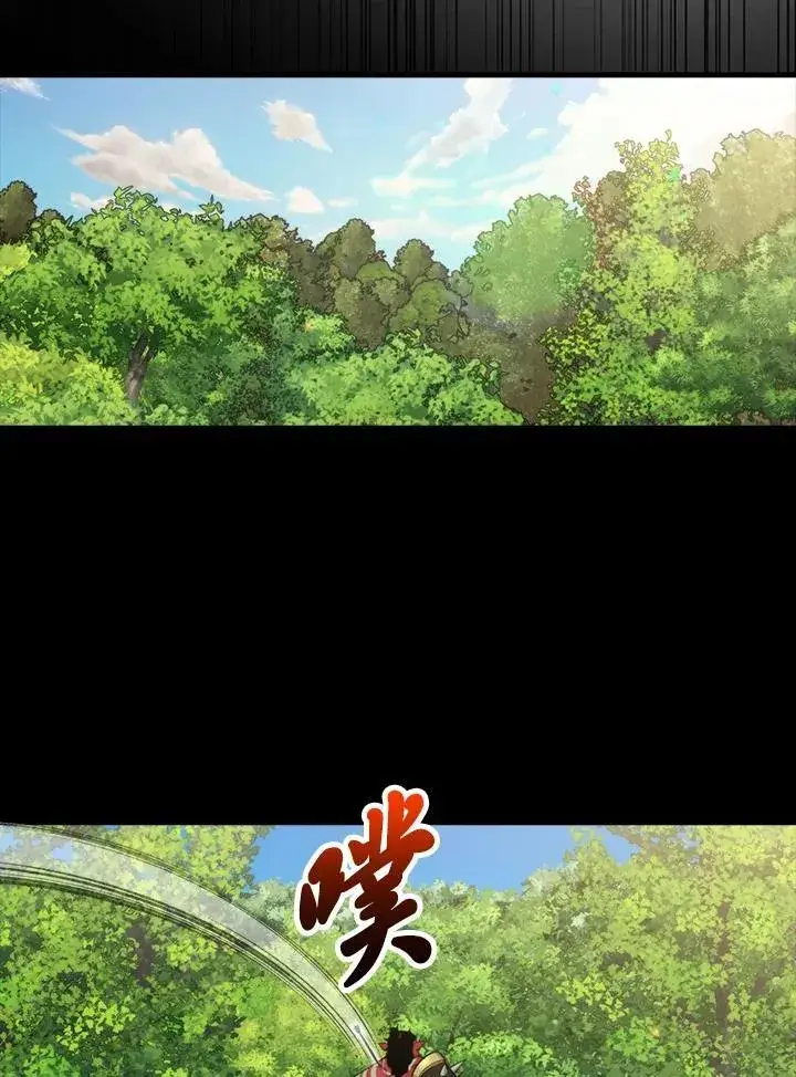 漫画《躺赢玩家》第69话第67张图