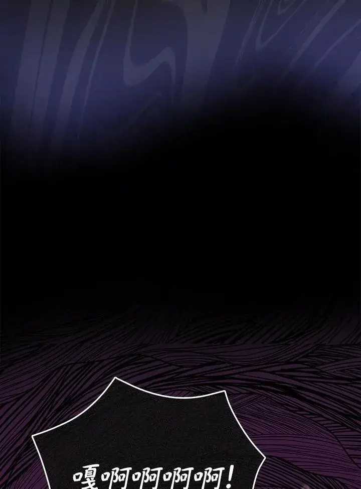 漫画《躺赢玩家》第69话第70张图