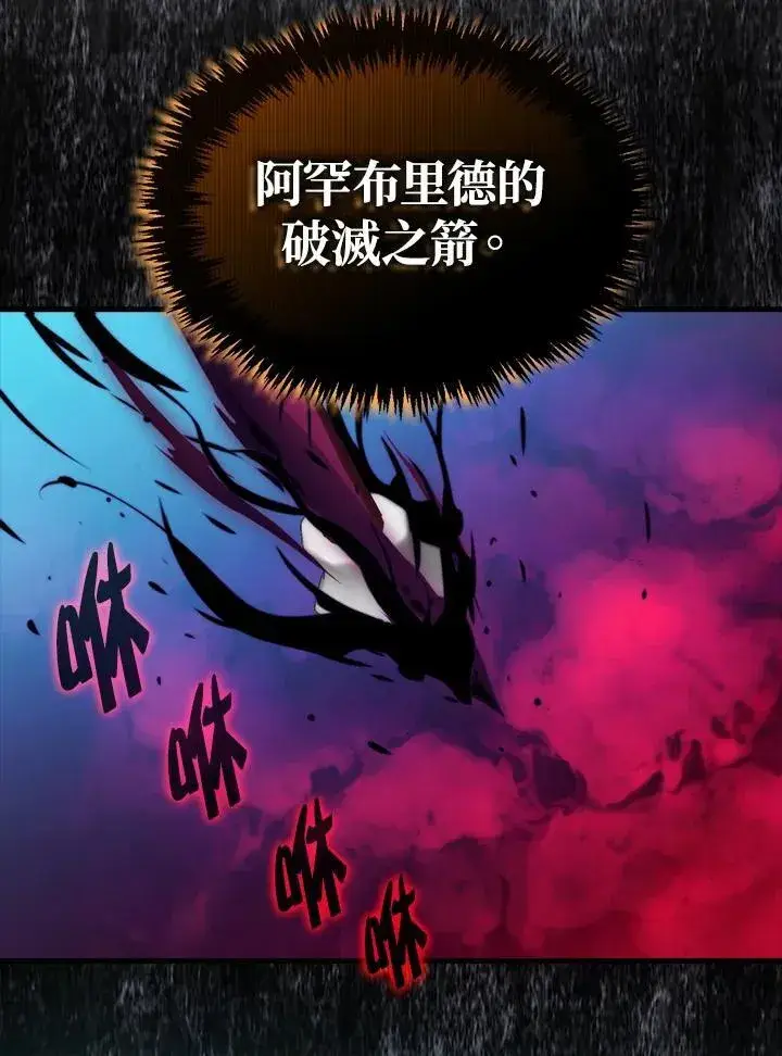 漫画《躺赢玩家》第69话第80张图