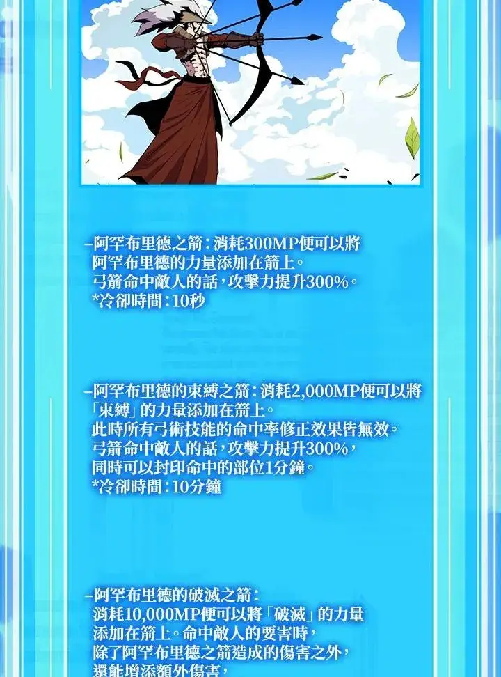 漫画《躺赢玩家》第69话第82张图