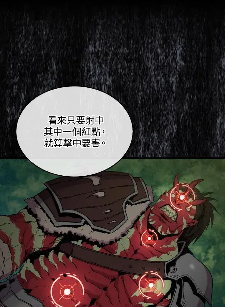 漫画《躺赢玩家》第69话第86张图