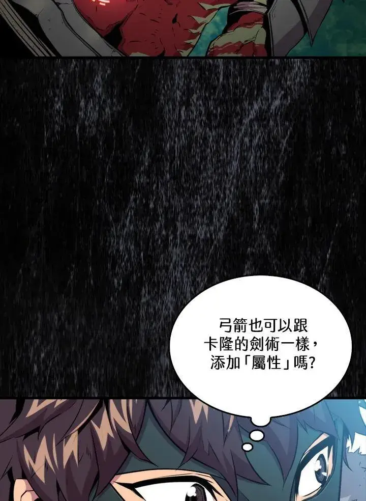 漫画《躺赢玩家》第69话第87张图
