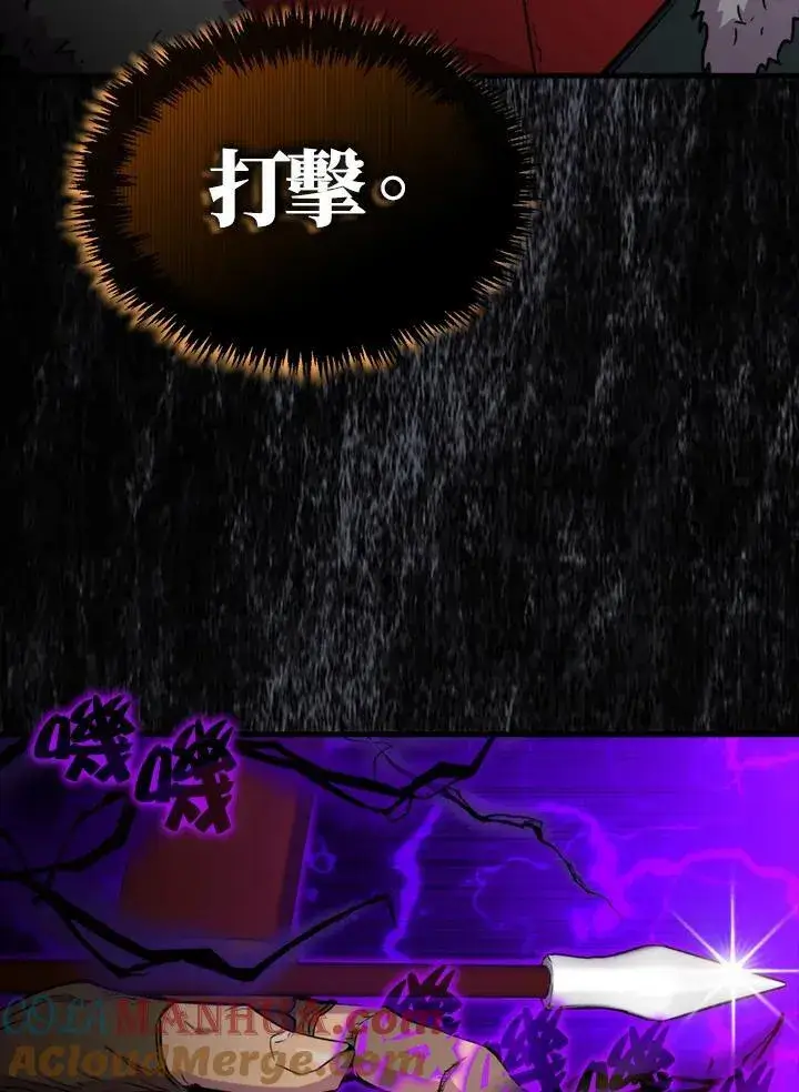 漫画《躺赢玩家》第69话第89张图