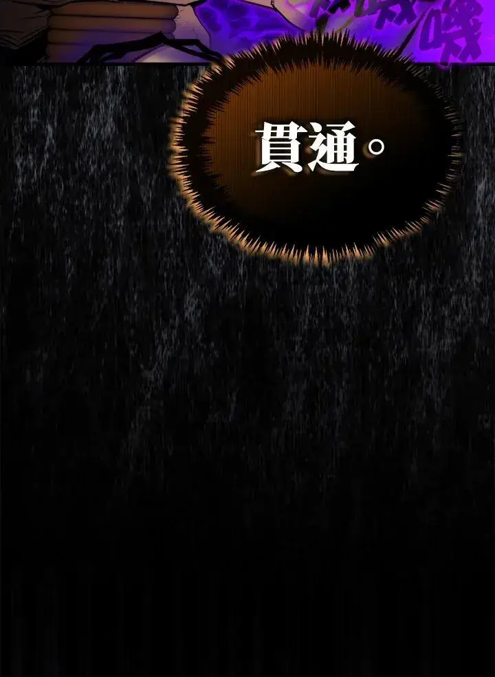 漫画《躺赢玩家》第69话第90张图