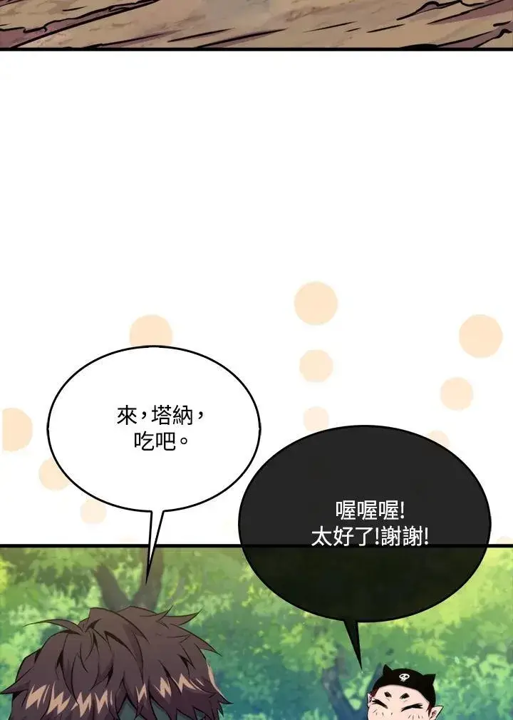 漫画《躺赢玩家》第69话第99张图