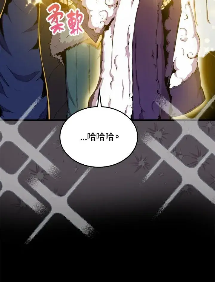 漫画《躺赢玩家》第70话第100张图