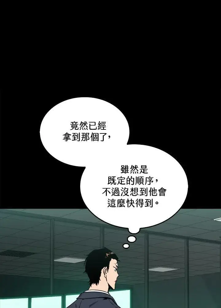 漫画《躺赢玩家》第70话第104张图