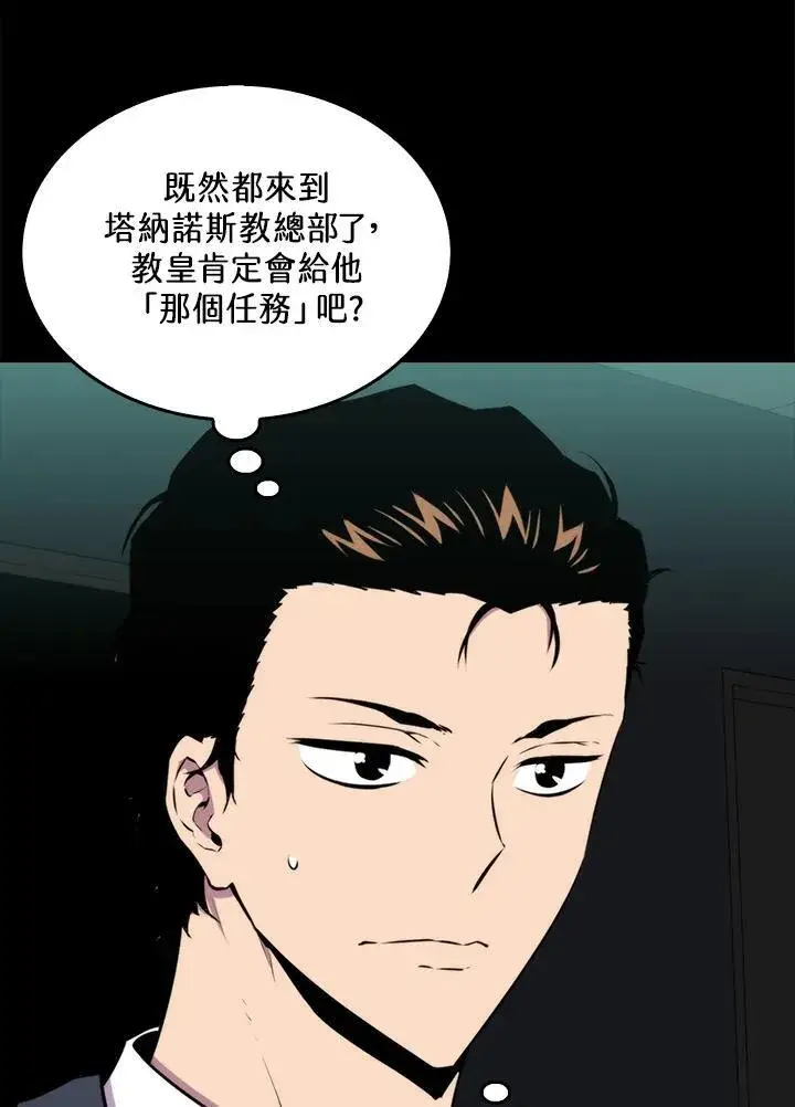 漫画《躺赢玩家》第70话第106张图