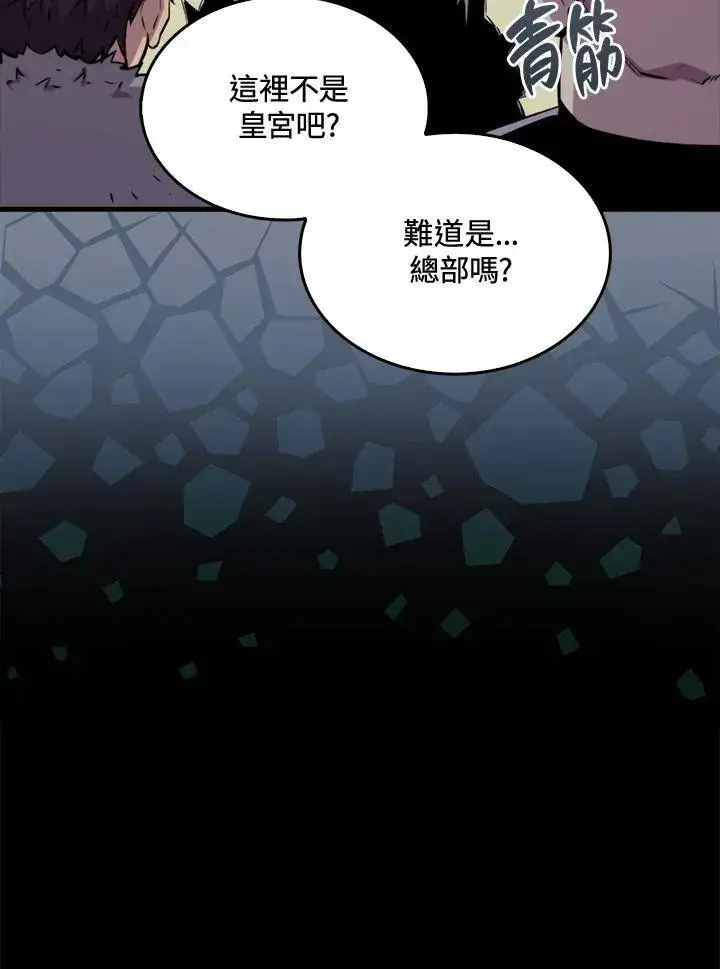 漫画《躺赢玩家》第70话第120张图