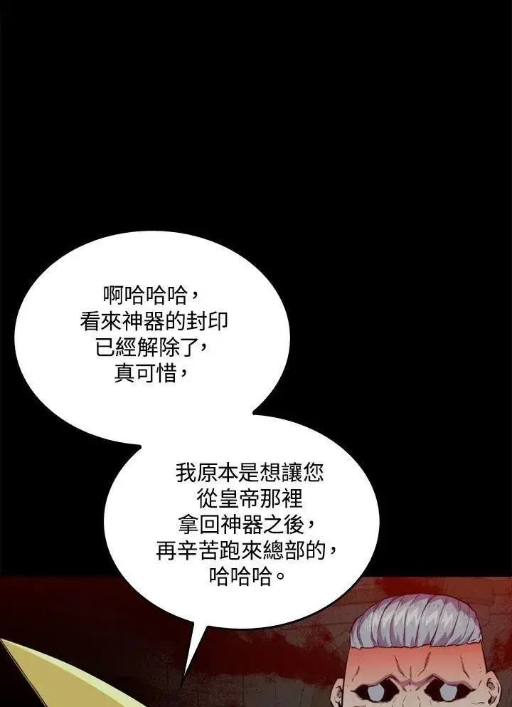 漫画《躺赢玩家》第70话第122张图