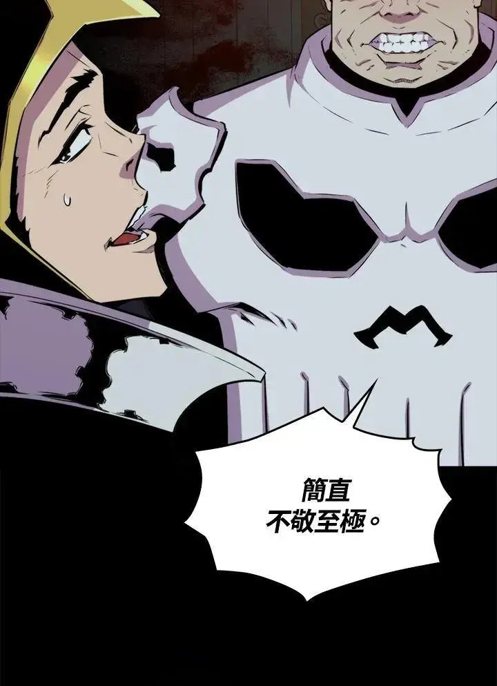 漫画《躺赢玩家》第70话第123张图