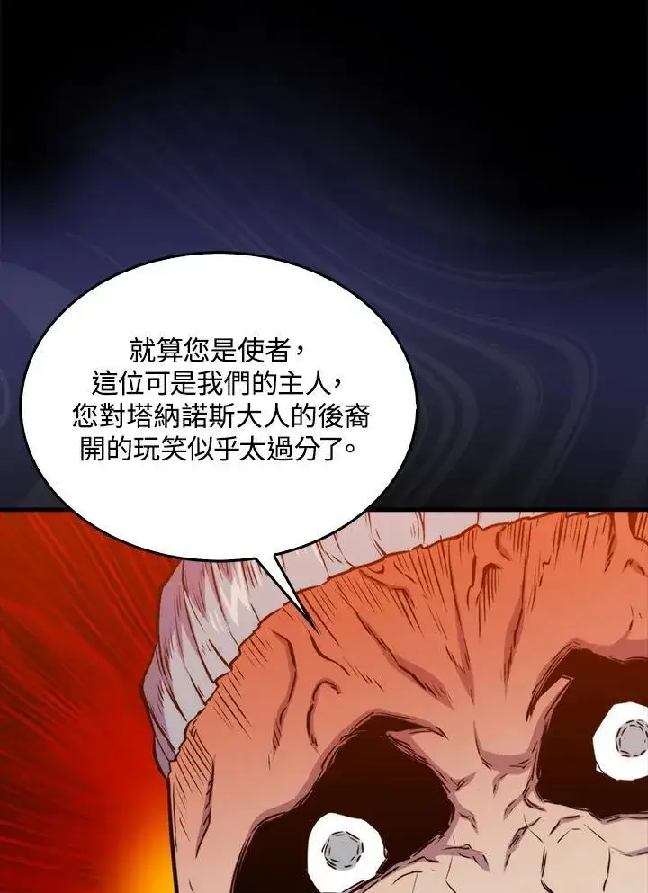 漫画《躺赢玩家》第70话第124张图