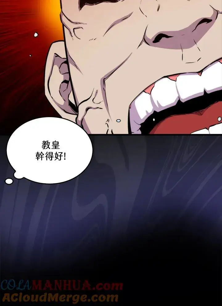 漫画《躺赢玩家》第70话第125张图