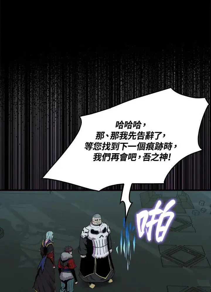 漫画《躺赢玩家》第70话第126张图