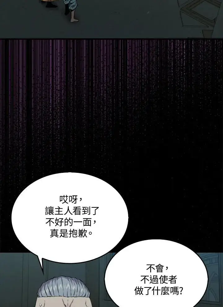 漫画《躺赢玩家》第70话第127张图