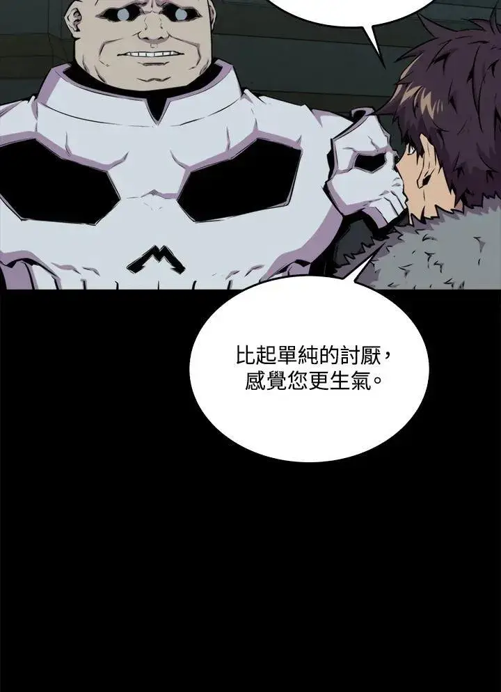 漫画《躺赢玩家》第70话第128张图