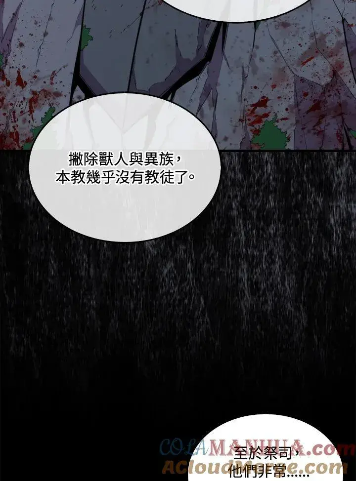 漫画《躺赢玩家》第70话第133张图