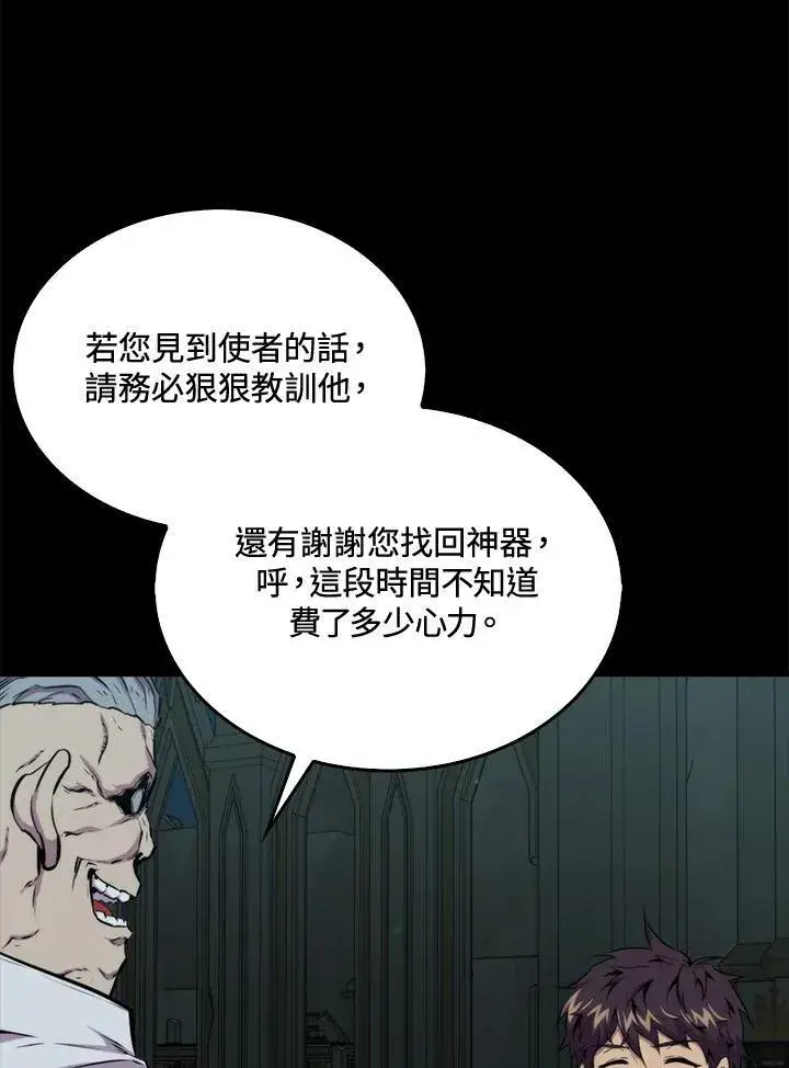 漫画《躺赢玩家》第70话第135张图