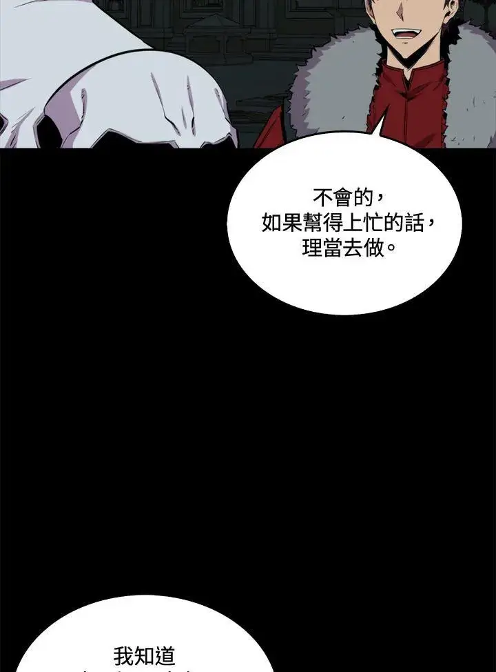 漫画《躺赢玩家》第70话第136张图
