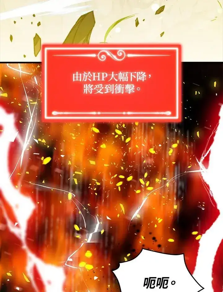 漫画《躺赢玩家》第70话第27张图
