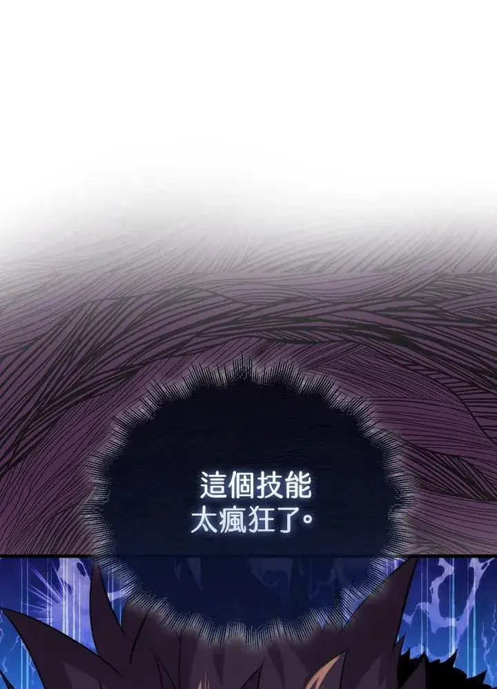 漫画《躺赢玩家》第70话第35张图