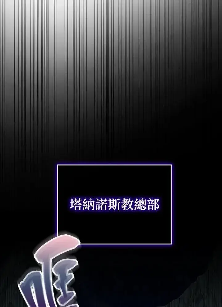 漫画《躺赢玩家》第70话第42张图